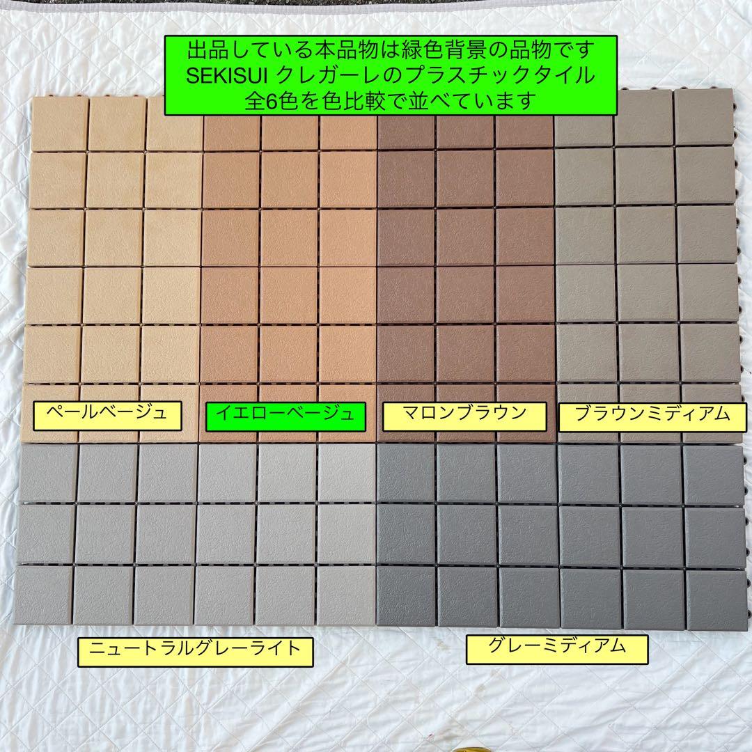 3箱目/全3箱 クレガーレ (tean) 140枚セット プラ YB色