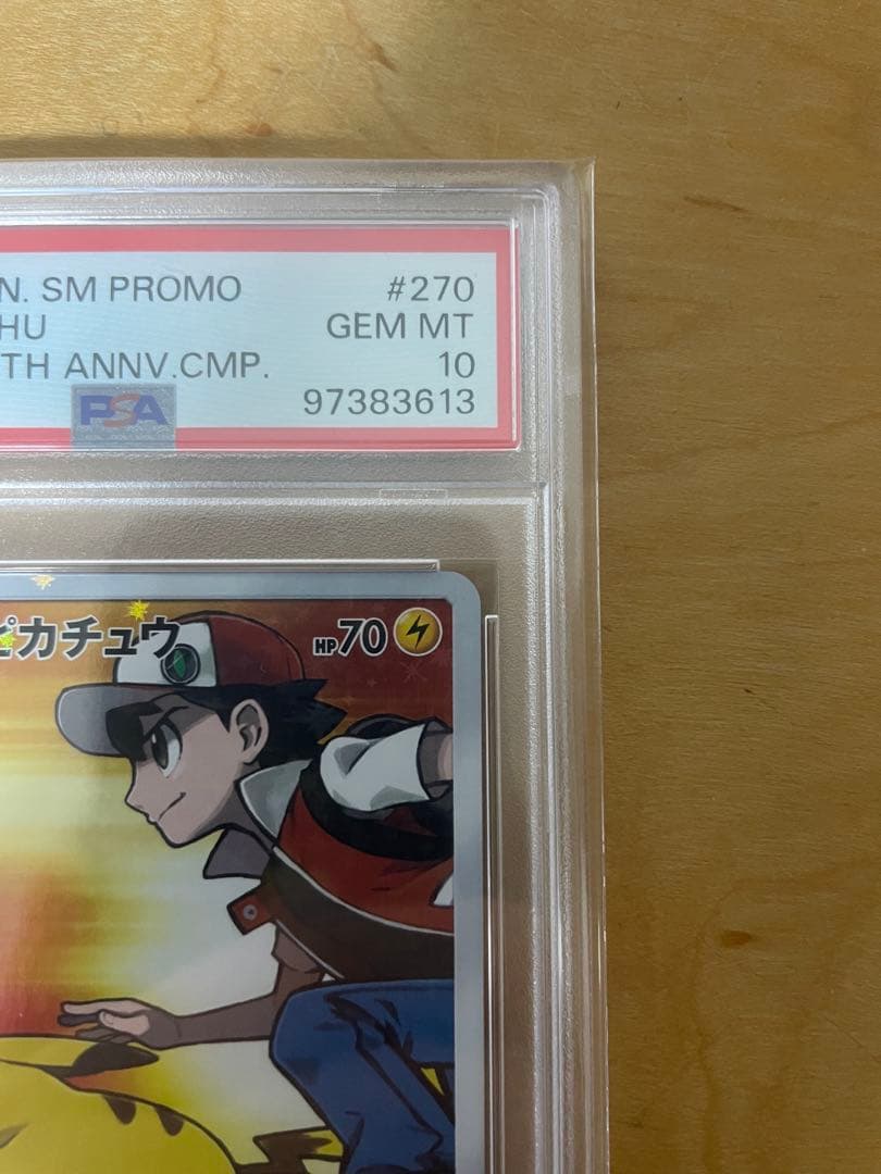 T*様 PSA10 レッドのピカチュウ：ポケモンセンター オープン20周年記念