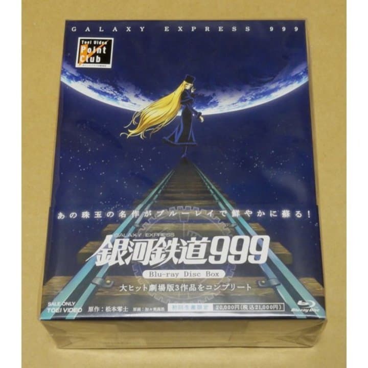 新品 銀河鉄道999 劇場版Blu-ray Disc Box