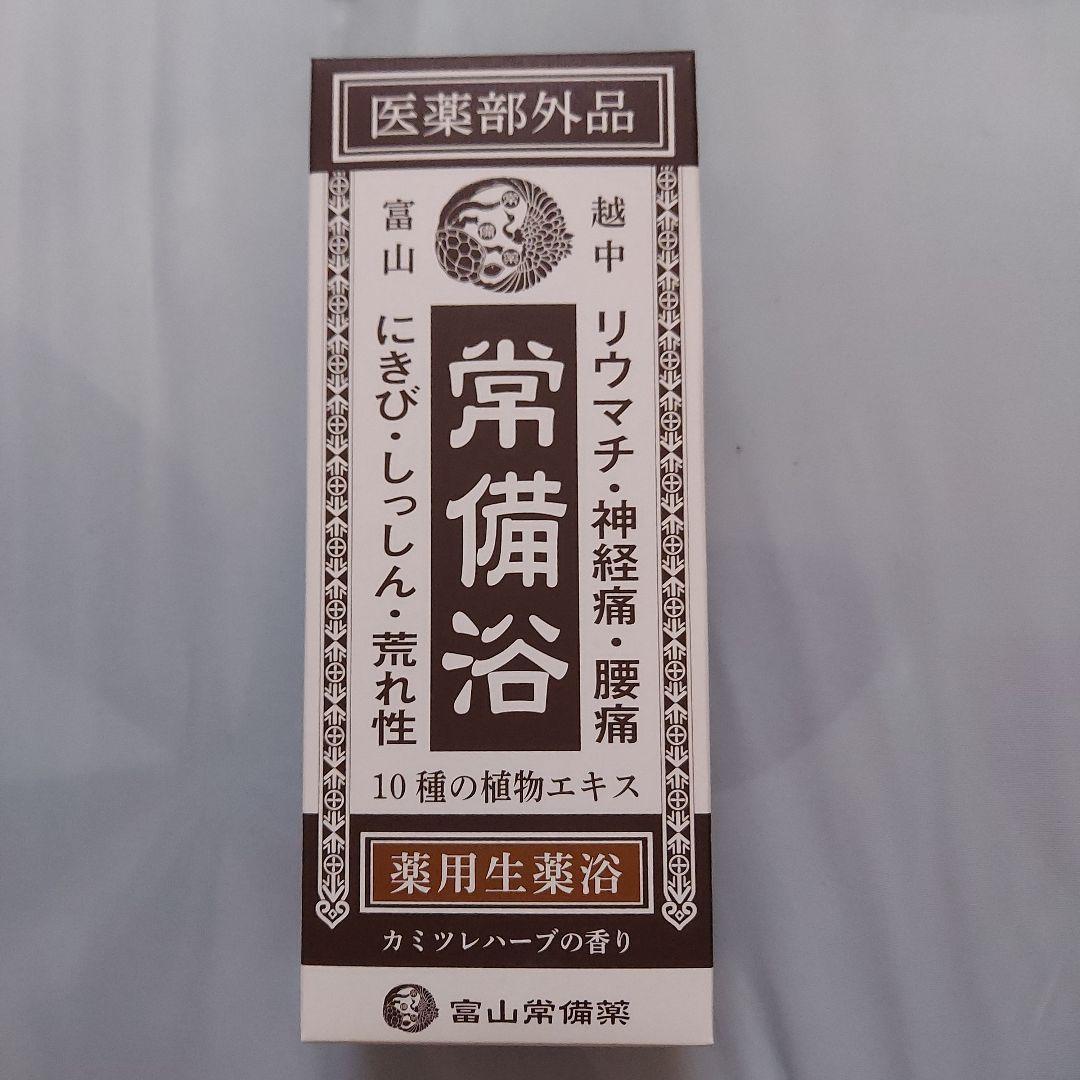 常備浴 250g 10種の植物エキス配合