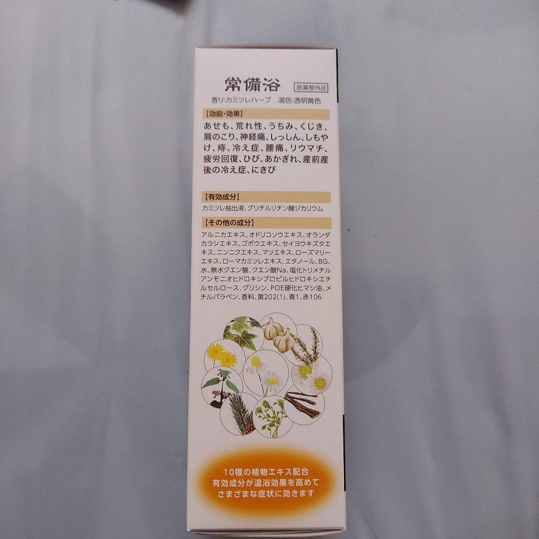 常備浴 250g 10種の植物エキス配合