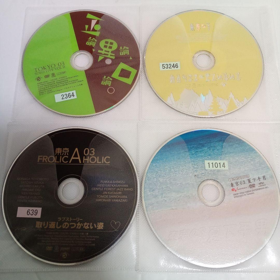 東京０３　単独公演　ライブ　夏下手男　スモール　レンタル落ち　ＤＶＤ　９巻セット