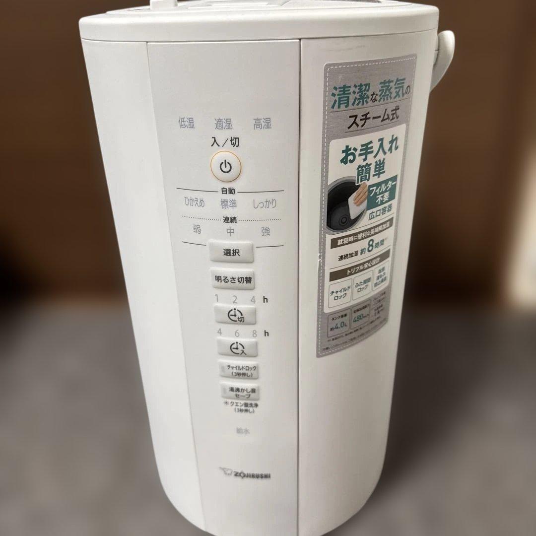美品　象印　スチーム加湿器 EE-DD50 23年製　4リットル