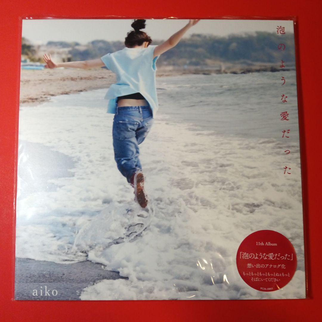 aiko LP レコード　アナログ盤