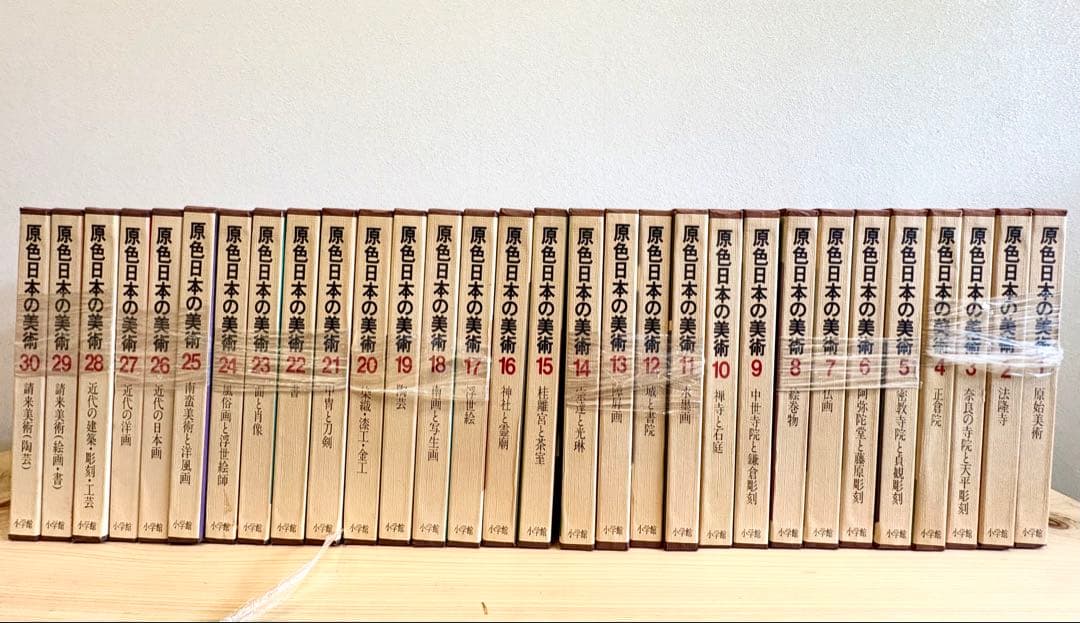 原色日本の美術 全30巻セット