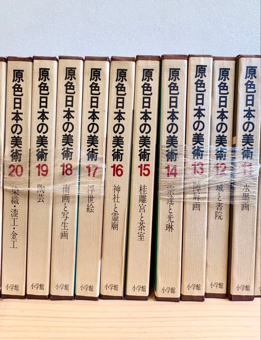 原色日本の美術 全30巻セット
