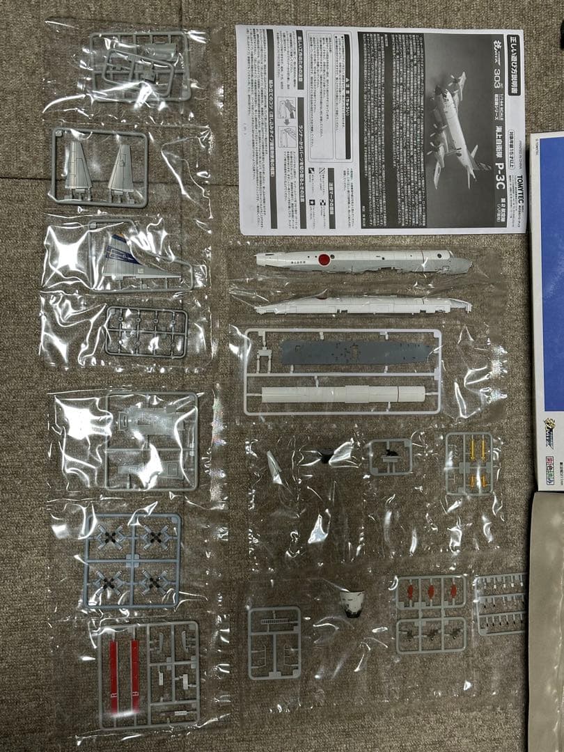 TOMYTEC 技MIX 海上自衛隊 P-3C哨戒機 八戸基地