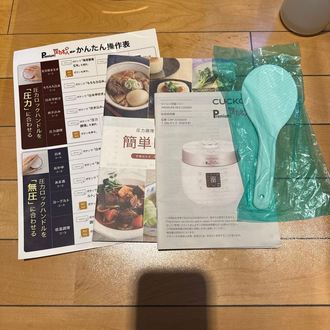 CUCKOO PremiumNew圧力名人SP 美品