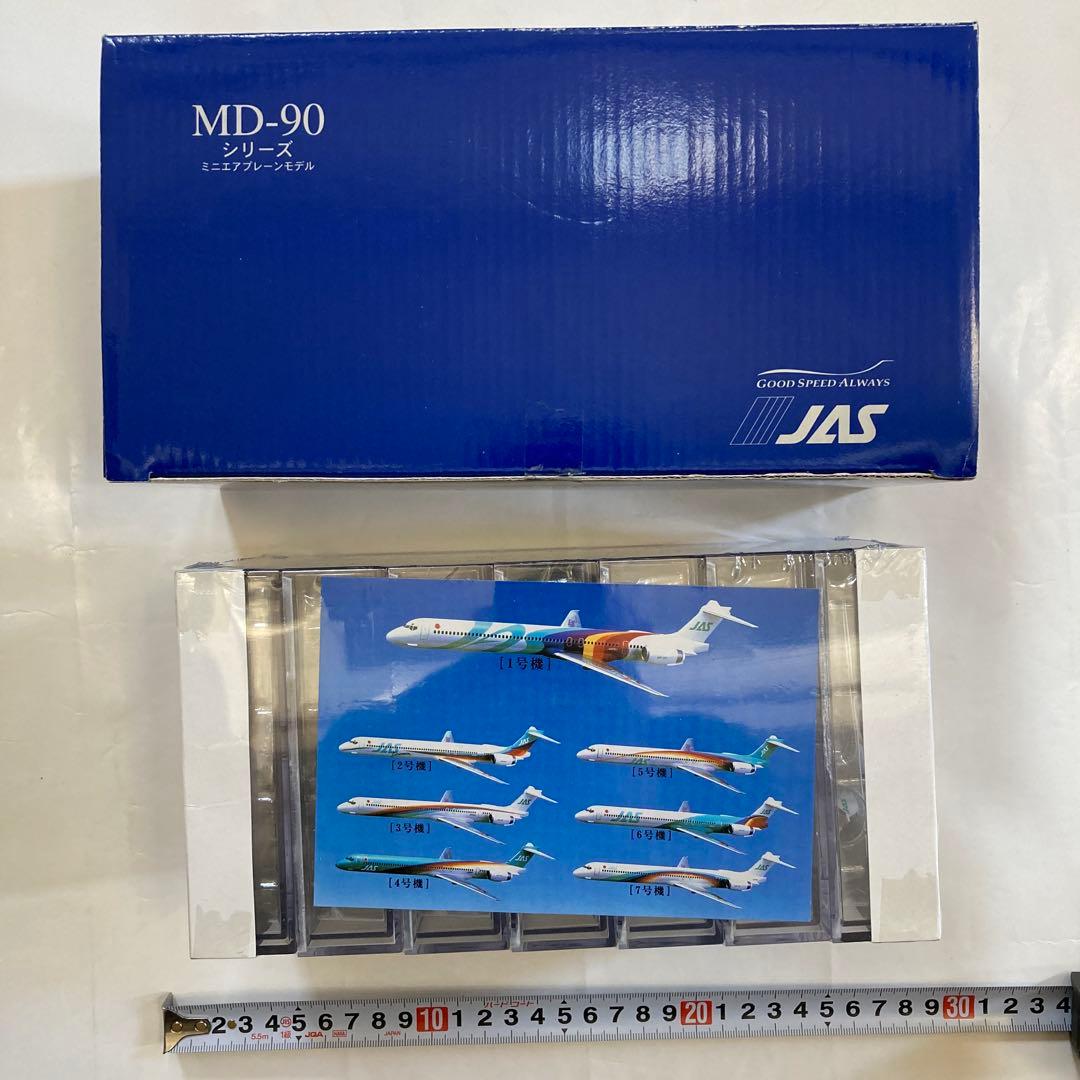 JAS MD-90 シリーズ　ミニチュアモデル　7機