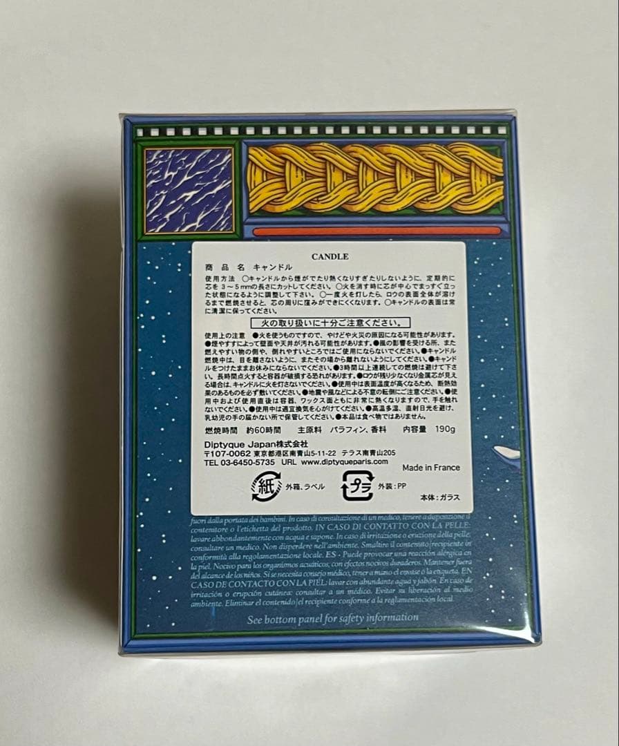 diptyque キャンドル Ambre Plume アンブルプリューム190g