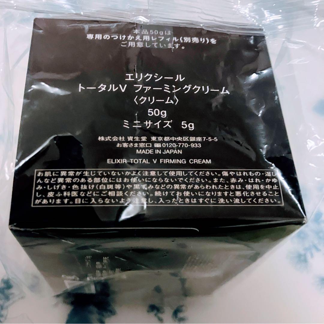 トータルVファーミングクリーム エイジングケア クリーム 体感セット aC ba