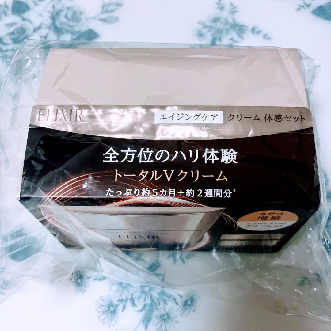トータルVファーミングクリーム エイジングケア クリーム 体感セット aC ba