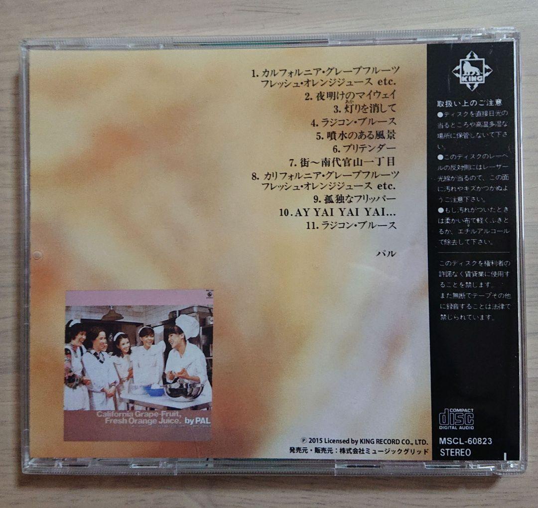 カリフォルニア・グレープフルーツ・フレッシュ・オレンジジュース