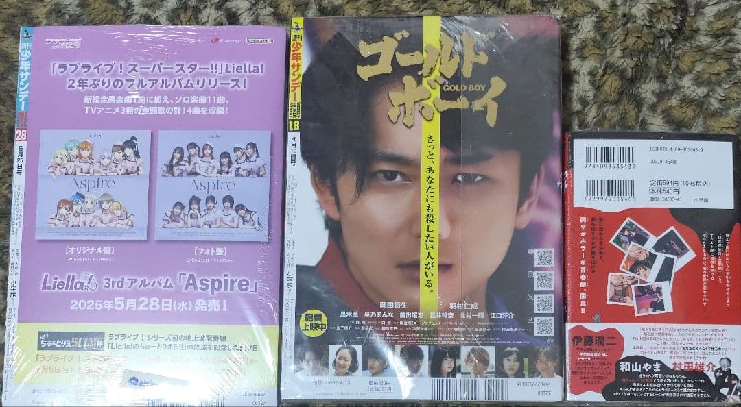 写らナイんです　サンデー　３冊セット　コノシマルカ　連載開始号　初版1巻　初表紙