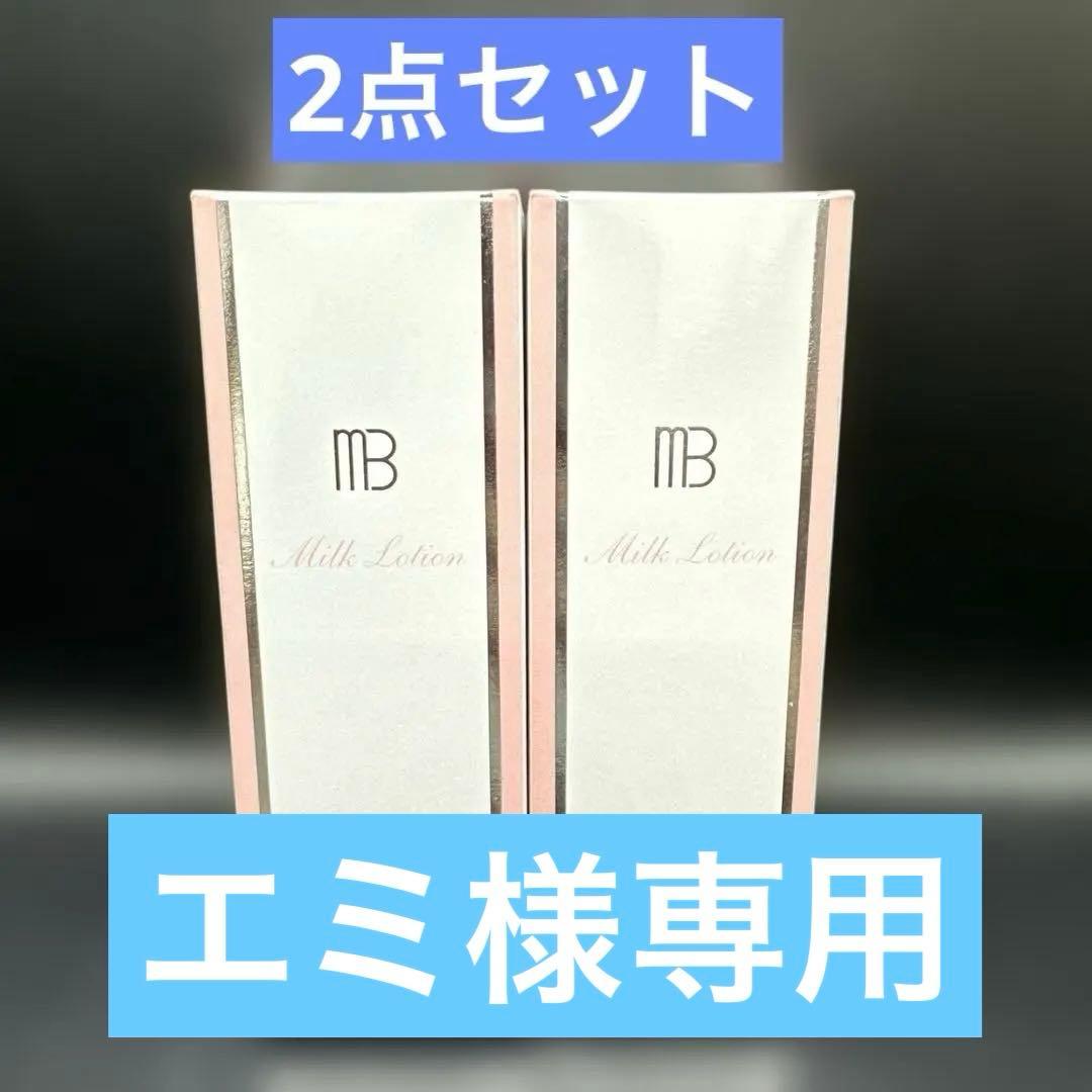 ミンクルビスト ミルクローション