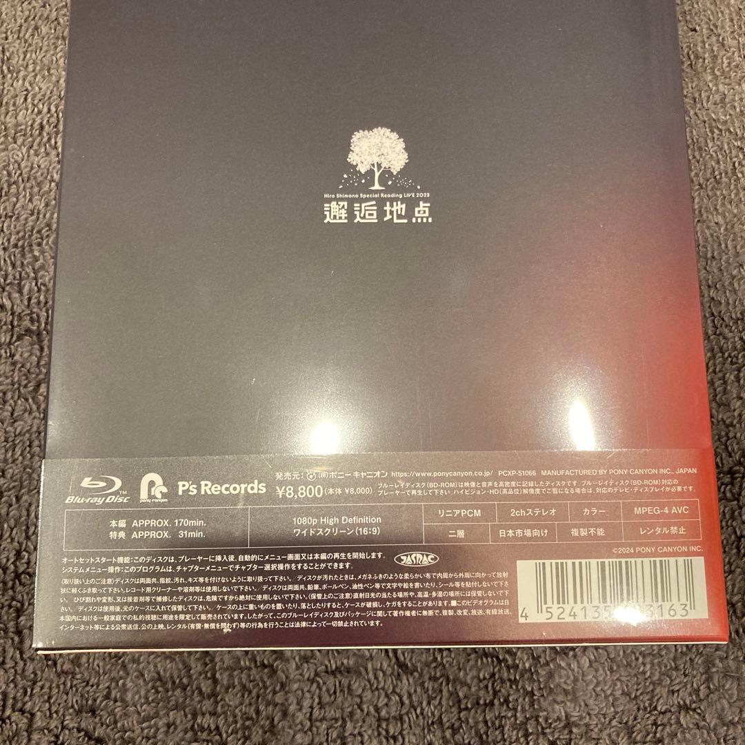 下野紘　邂逅地点　Blu-ray 2/2 新品