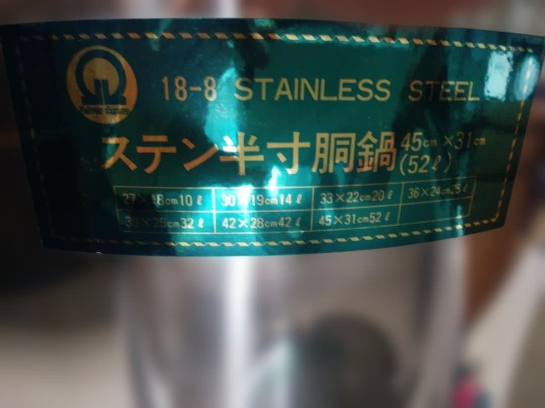Ωシルバーアロー18-8STENLESSSTEEL・半寸胴鍋45CM