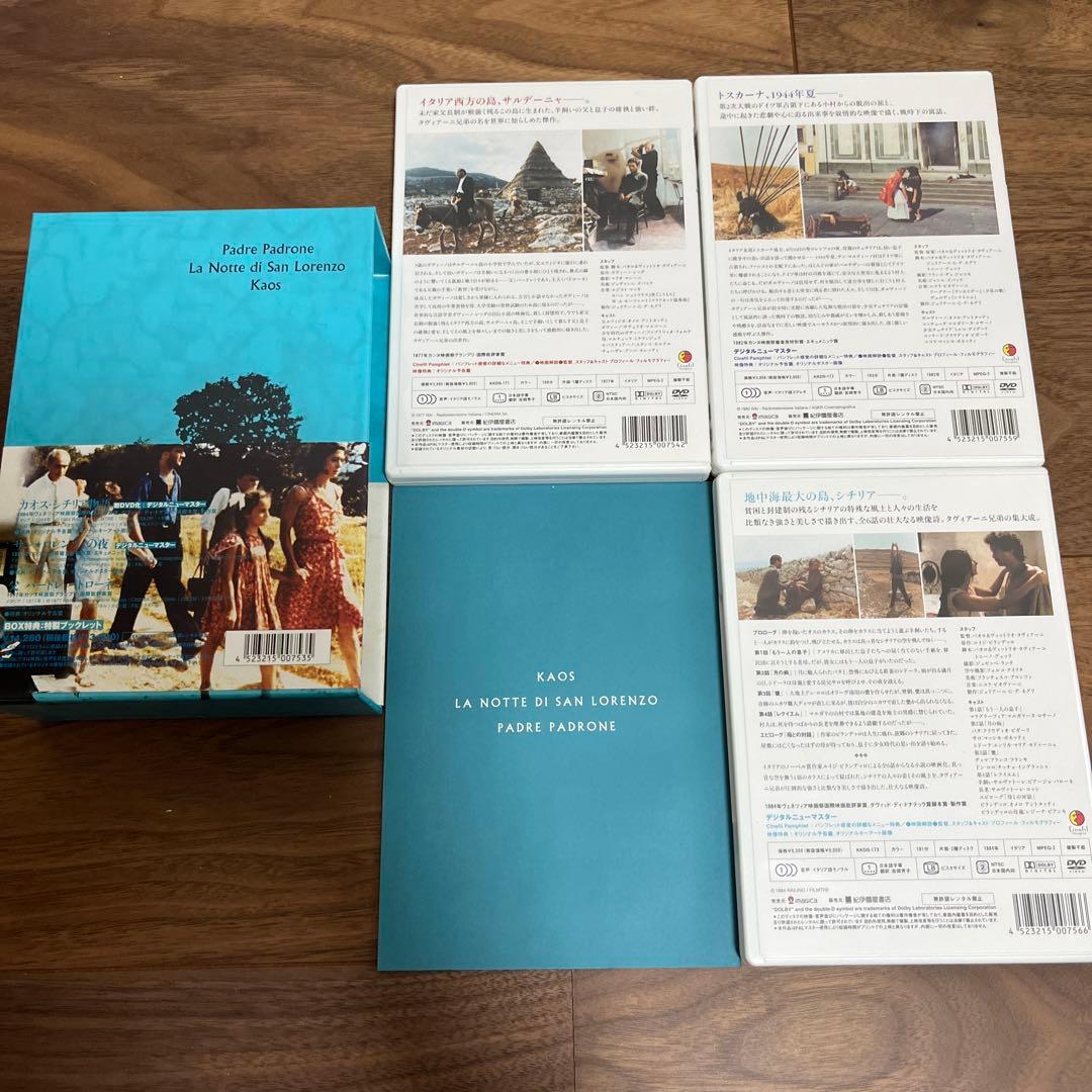 廃盤希少　タヴィアーニ兄弟傑作選 DVD-BOX〈3枚組〉