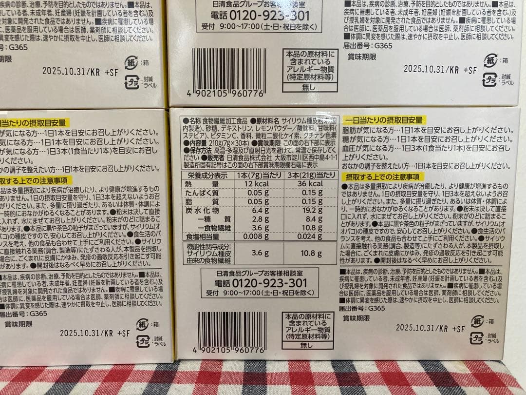 日清 トリプルバリア レモン味30本入×4箱