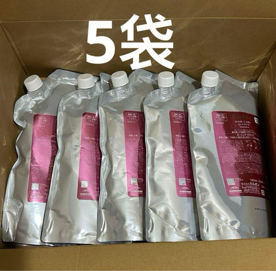 ミルボン オージュア クエンチ シャンプー 1000ml 詰め替え