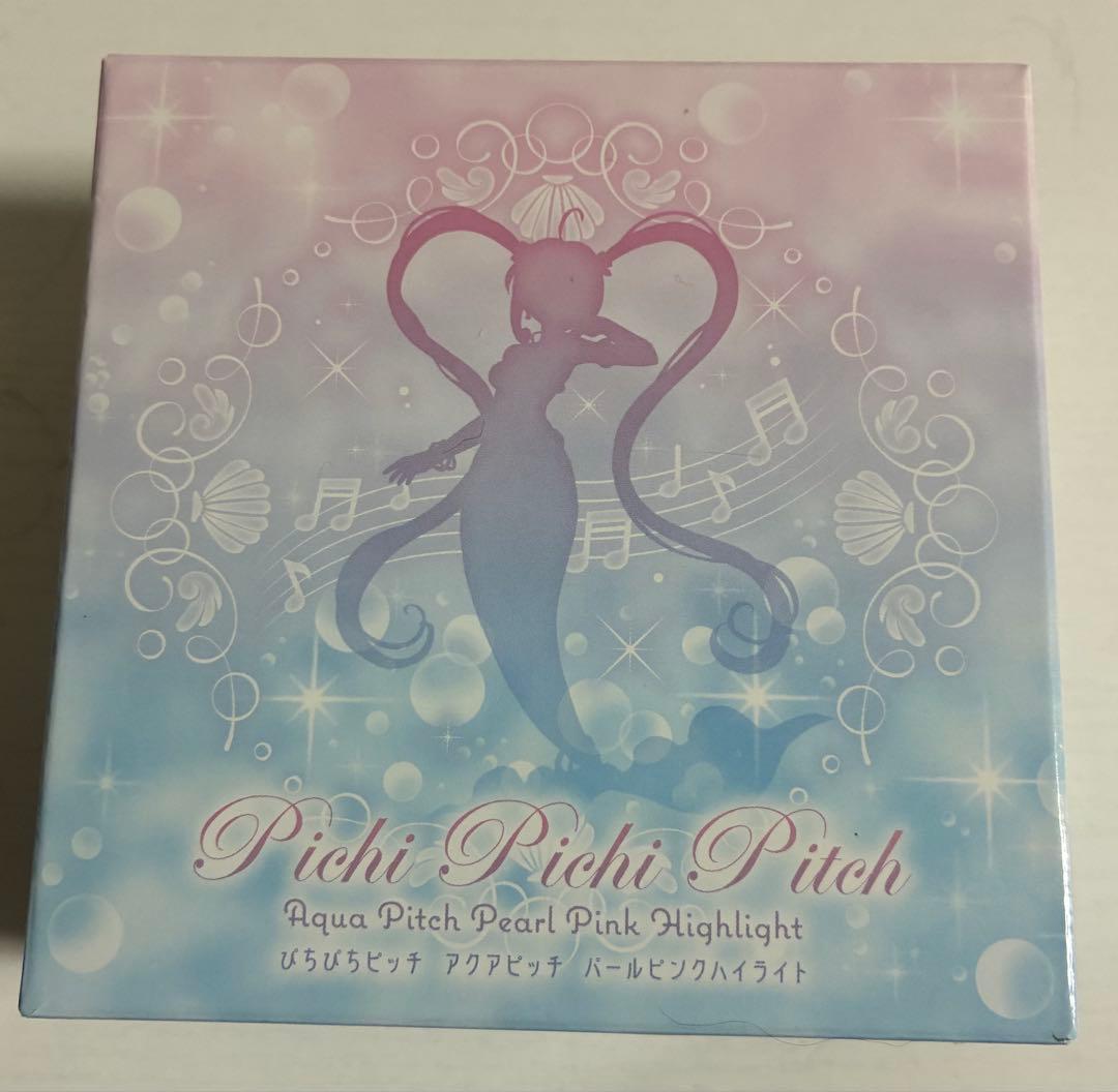 【新品未使用】ぴちぴちピッチ アクアピッチ パールピンクハイライト
