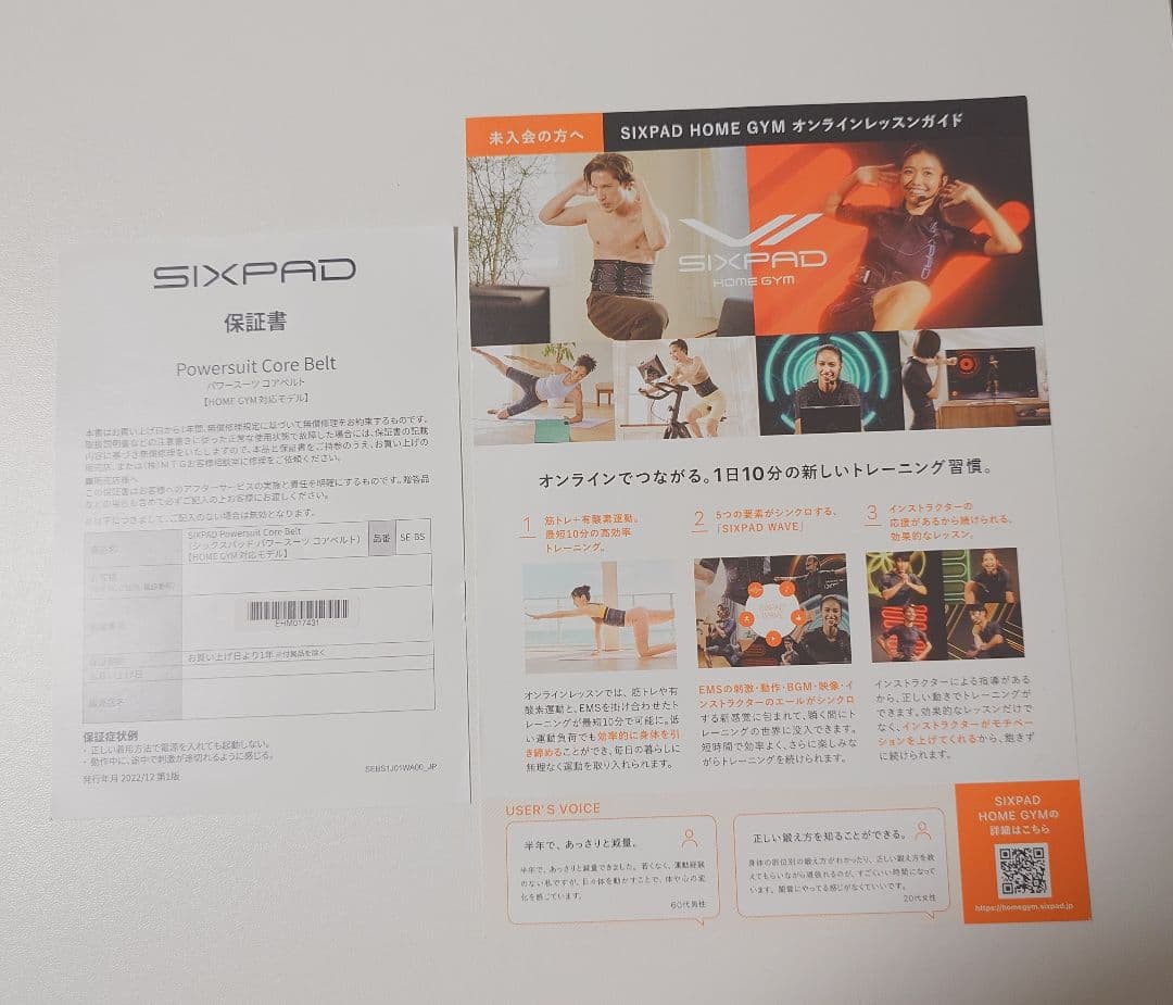 いけにゃん SIXPAD シックスパッドパワースーツ コアベルトMサイズ