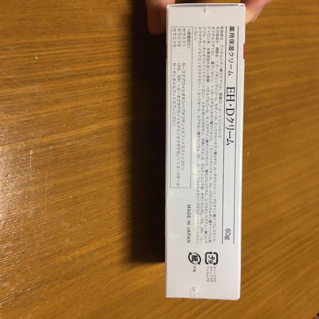 EH・Dクリーム