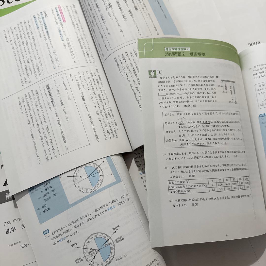 Z会 中1 Z Study ワーク テキスト 国語 数学 理科 社会 勉強