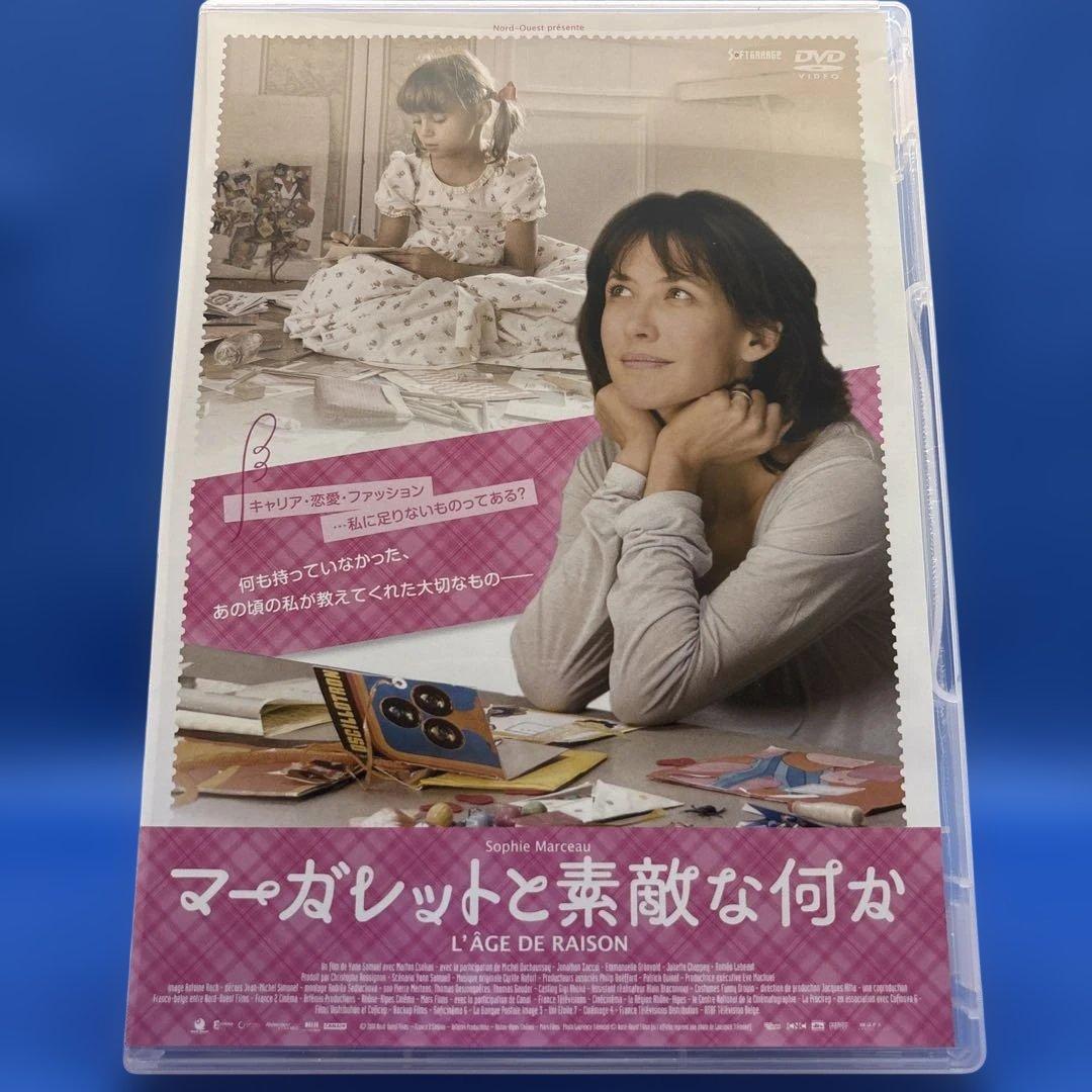 マーガレットと素敵な何か【DVD】