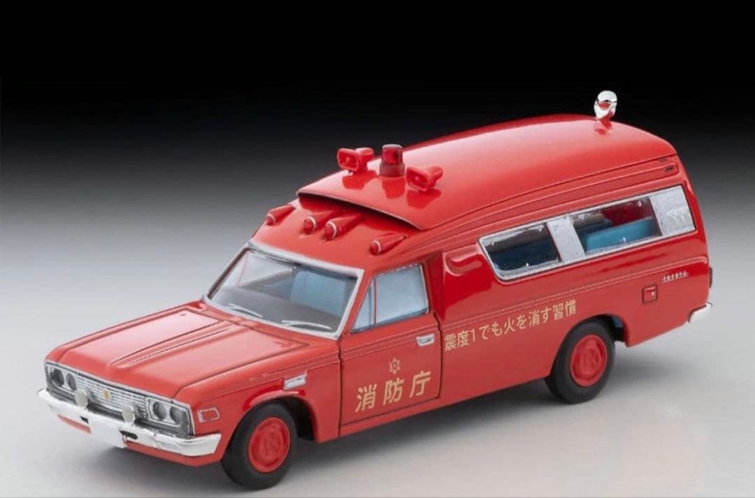 トミカリミテッドヴィンテージ 限定　トヨタ救急車 FS55V型(消防庁)