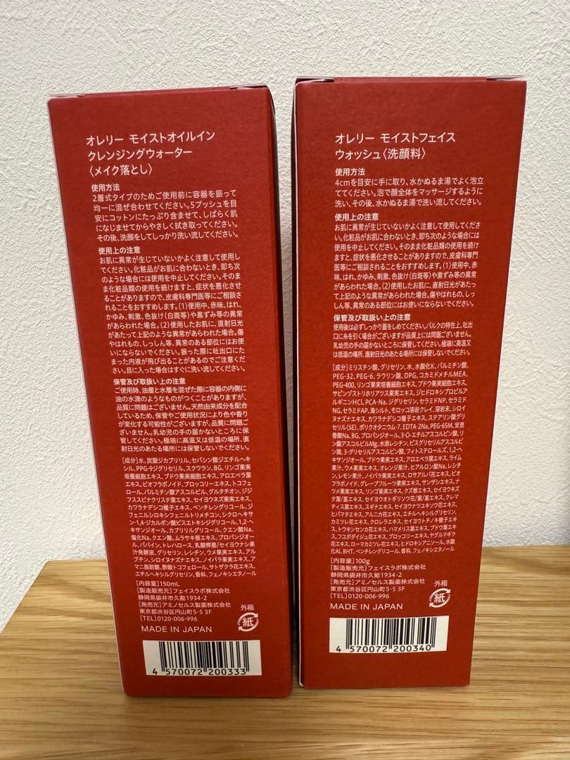 Aurelie. スキンケアセット