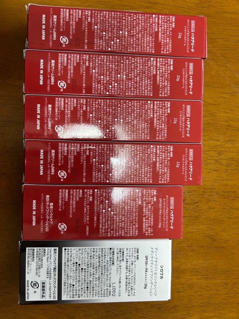 ハクアリード　ファンデーション　エッセンシャルクリーム　セット　新品未使用