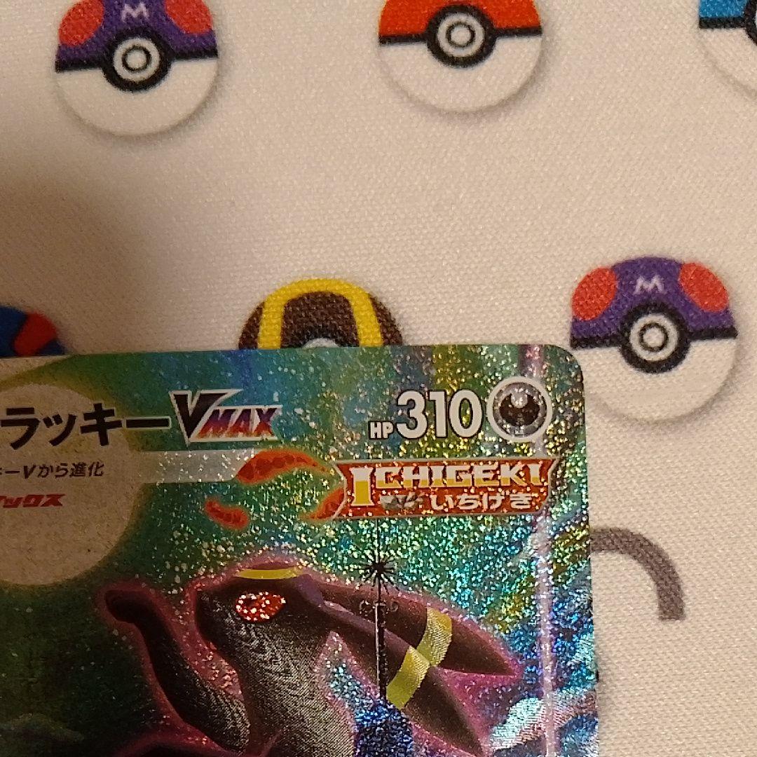 週末限定特価　ブラッキーVMAX HR S6a イーブイヒーローズ