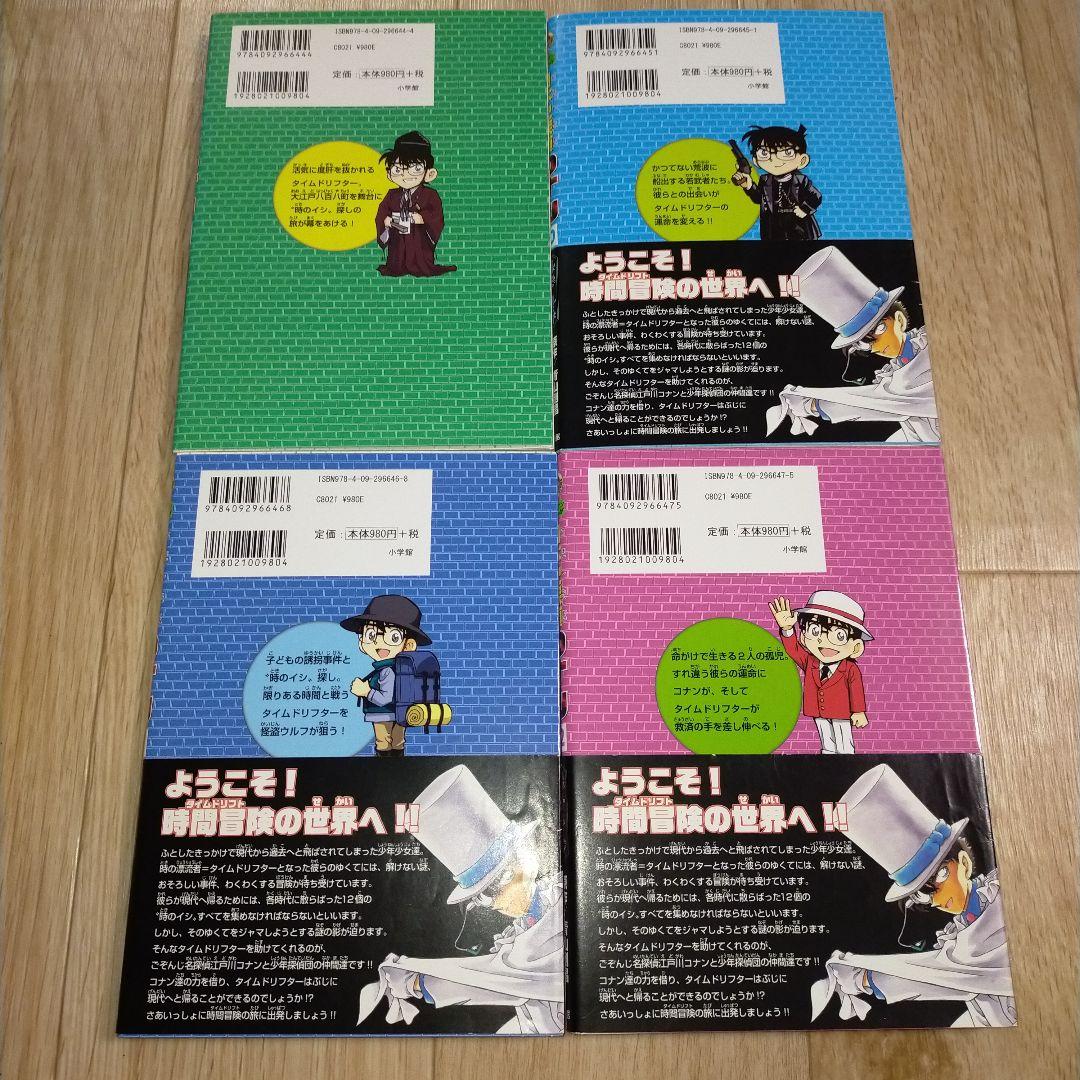 ✨️名探偵コナン歴史マンガ　日本史探偵コナン　全12巻セット✨️