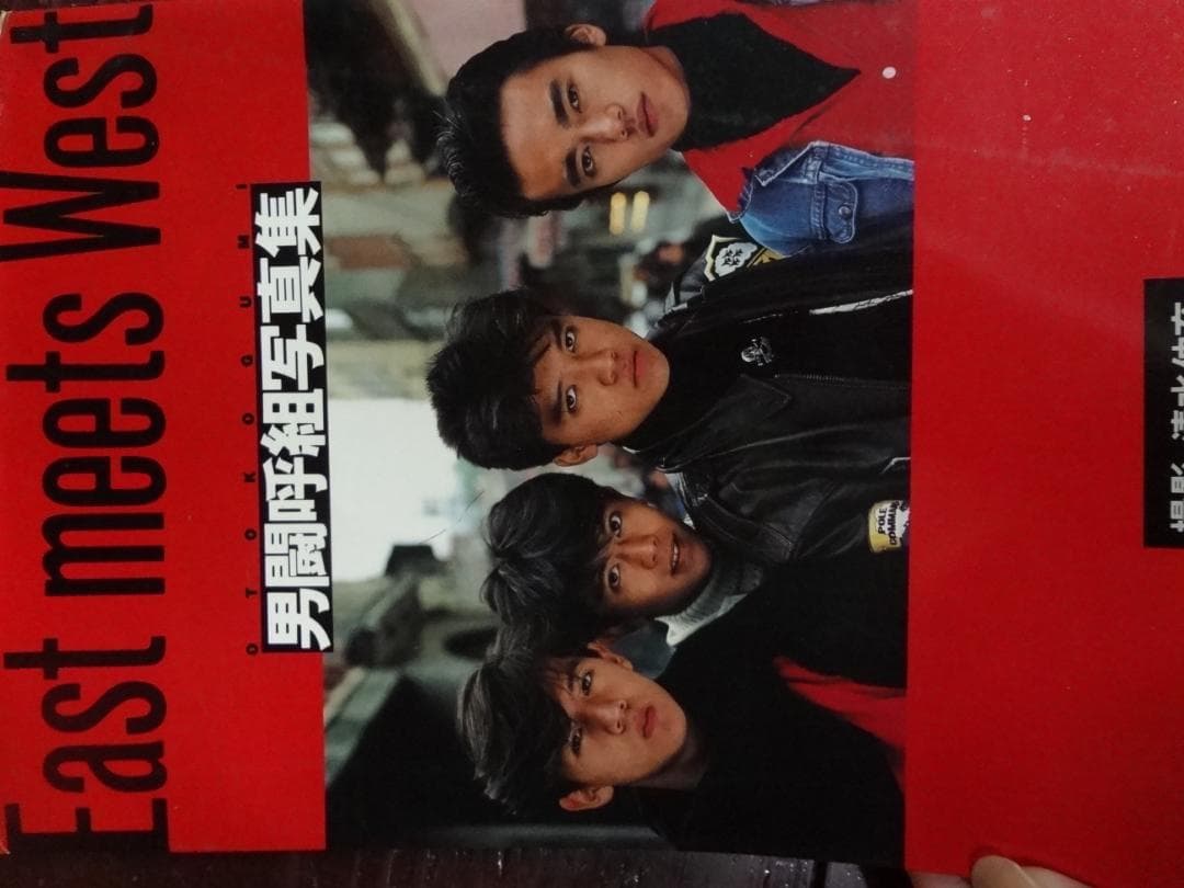 男闘呼組   写真集LIVE写真集 　4冊＋付録セット