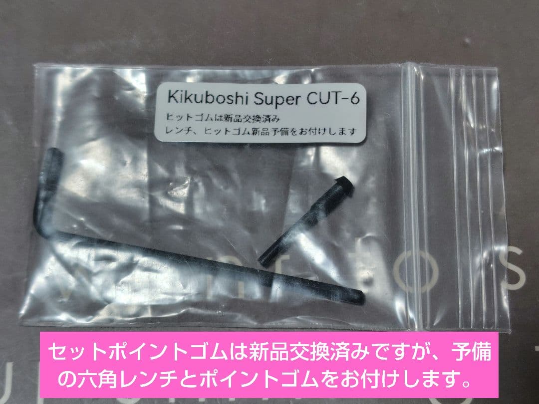 菊星シザー JAGUAR SUPER CUT-6 新品未使用品