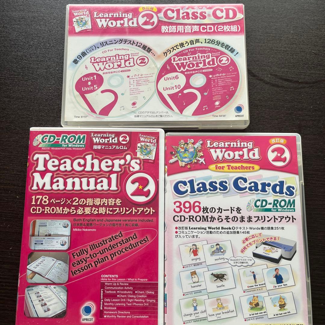 アプリコット出版ラーニングワールド book1、2、3教師用教材