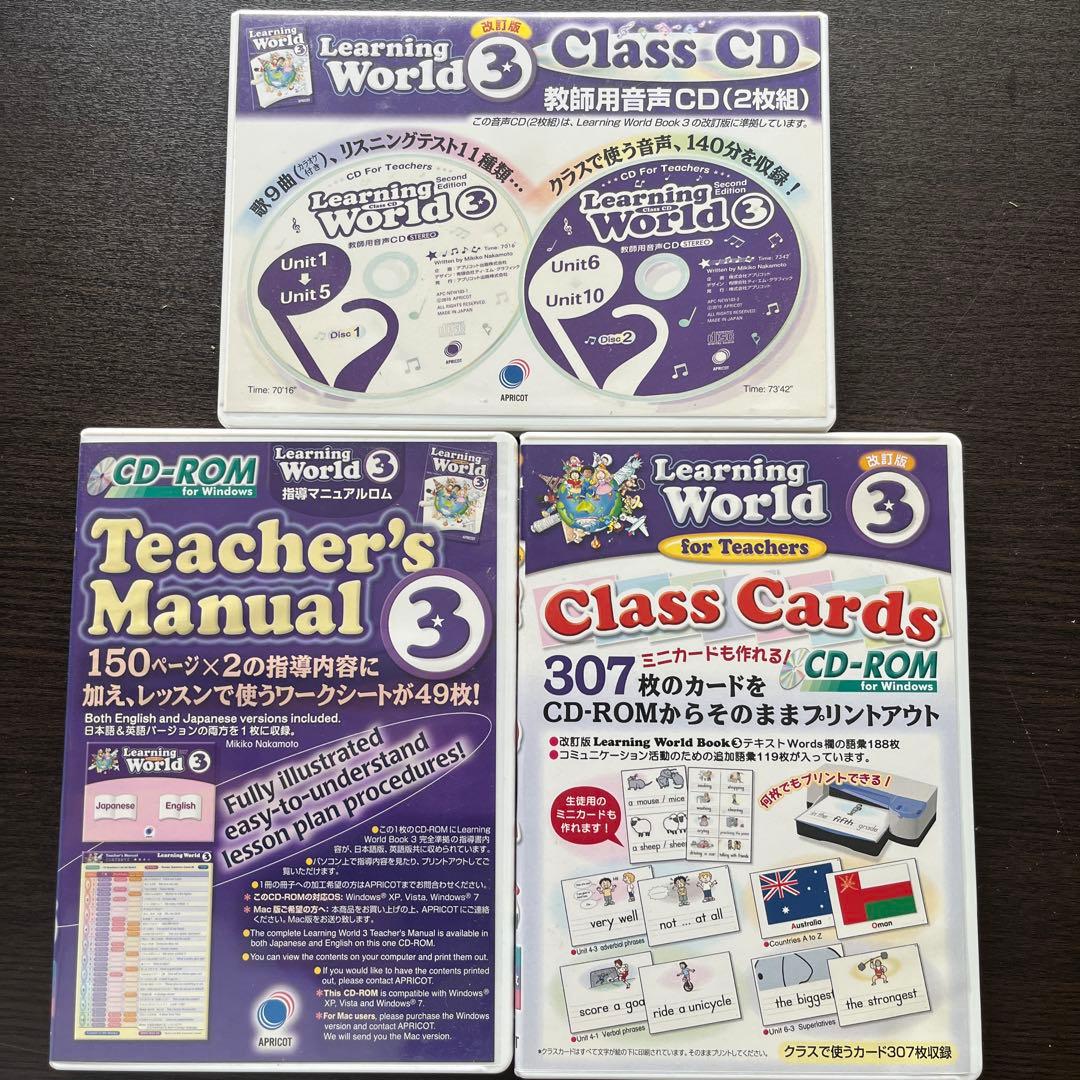 アプリコット出版ラーニングワールド book1、2、3教師用教材