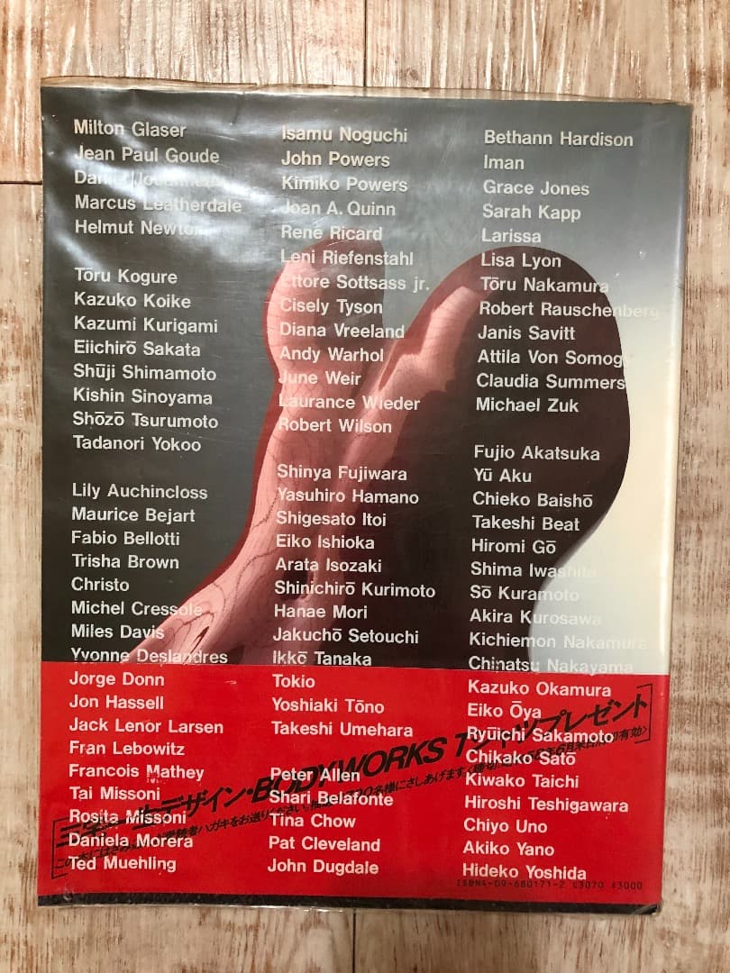 稀少本：Issey Miyake Body Works ボディワークス