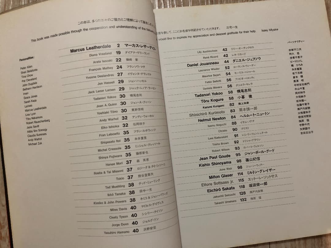 稀少本：Issey Miyake Body Works ボディワークス