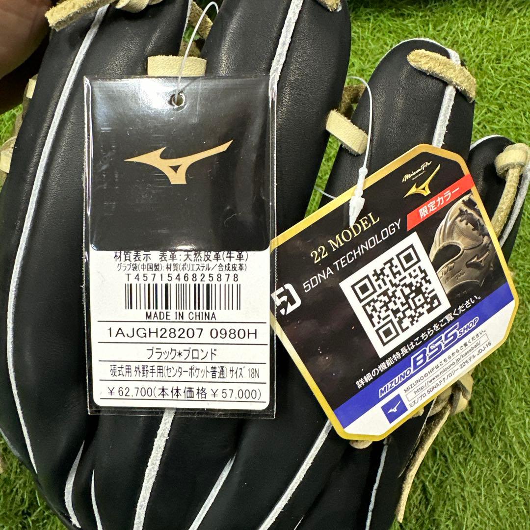 ミズノプロ 硬式 外野手 左投げ 1AJGH28207 18N 高校対応