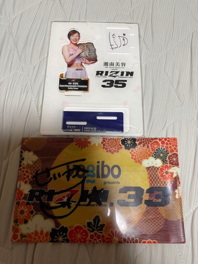 伊澤星花／直筆サイン入り／グッズ／まとめ売り／超レア／まとめ売り！RIZIN！