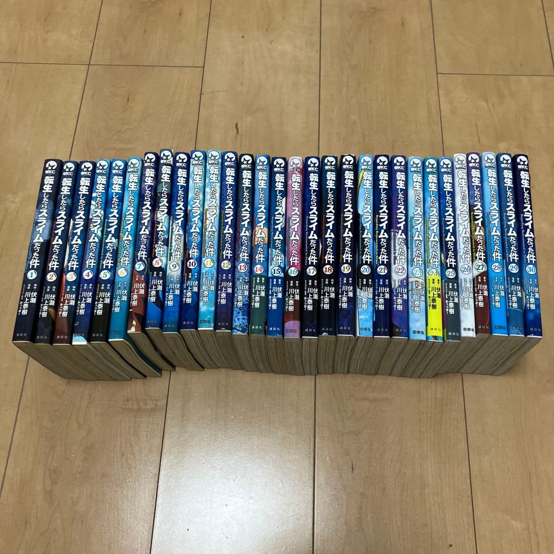 転生したらスライムだった件　1-30巻