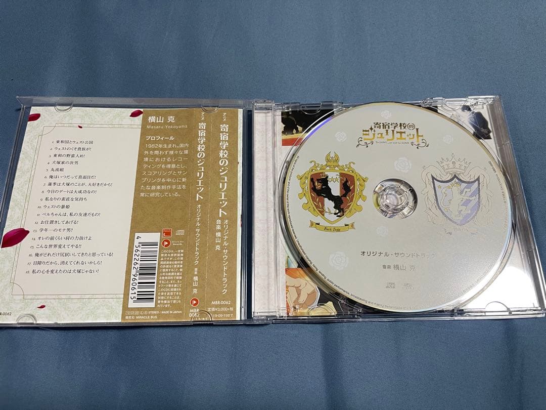 アニメ　寄宿学校のジュリエット　オリジナル・サウンドトラック