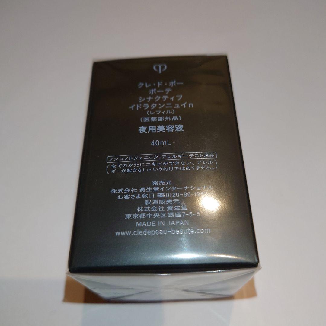 クレ・ド・ポー　ボーテ　シナクティフ　イドランタンニュイn　レフィル