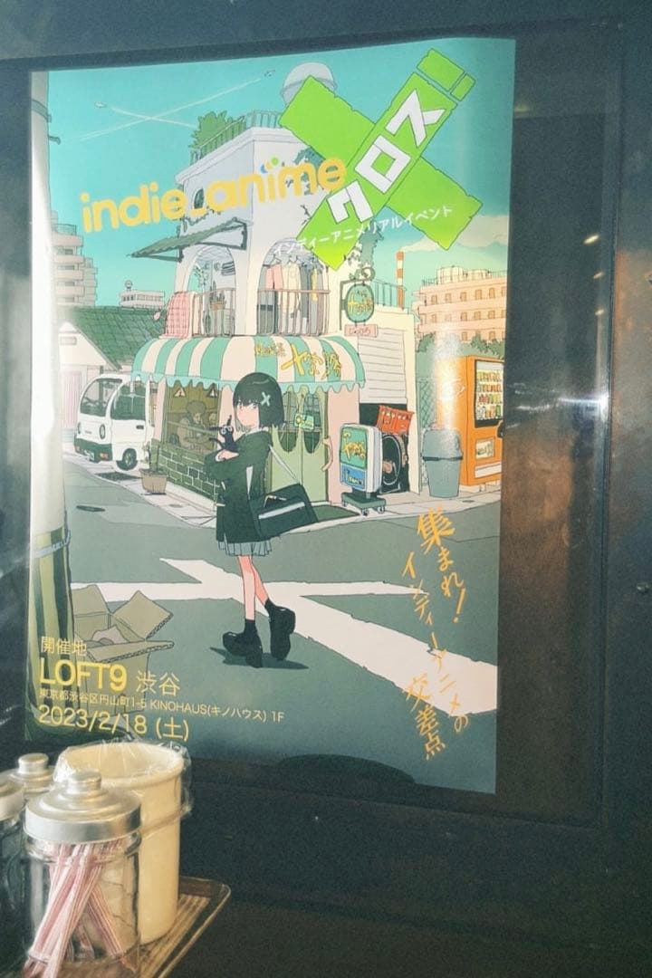 最終価格★インディーアニメクロス サイン入りポスター こむぎこ2000 はなぶし
