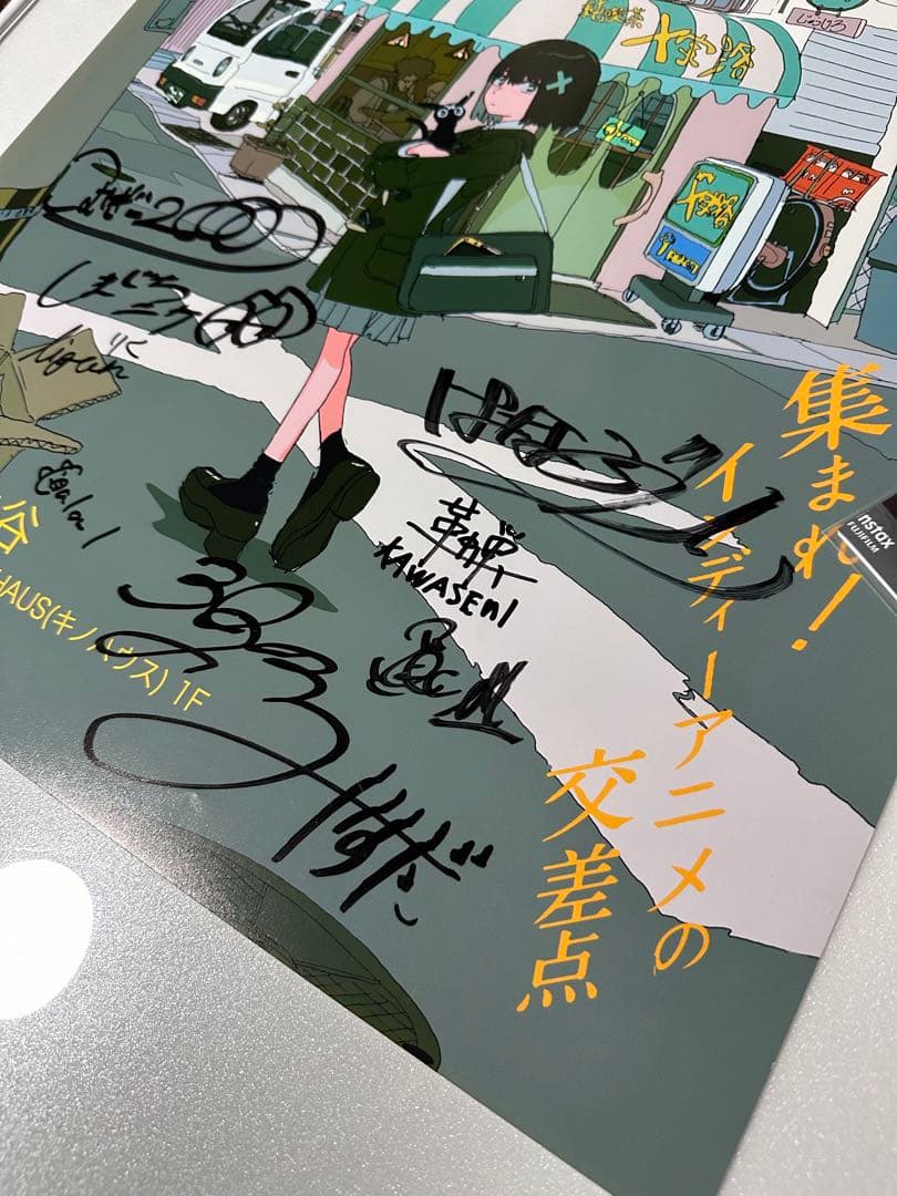 最終価格★インディーアニメクロス サイン入りポスター こむぎこ2000 はなぶし