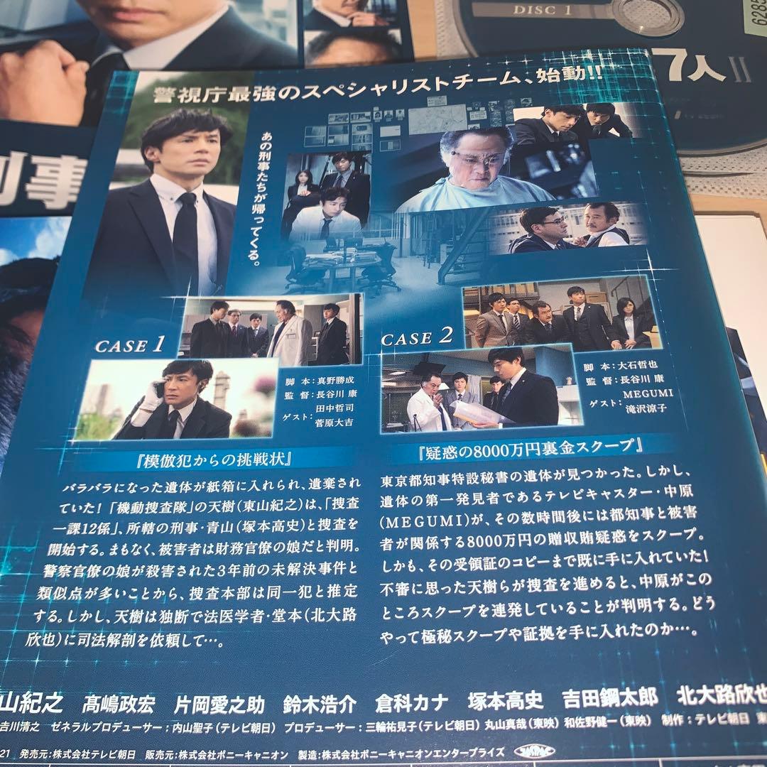 刑事7人 DVD Ⅰ.Ⅱ.Ⅲ.Ⅳ.Ⅴ 全巻25巻セット
