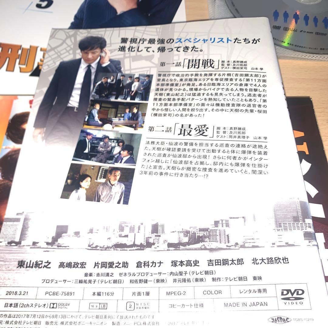刑事7人 DVD Ⅰ.Ⅱ.Ⅲ.Ⅳ.Ⅴ 全巻25巻セット
