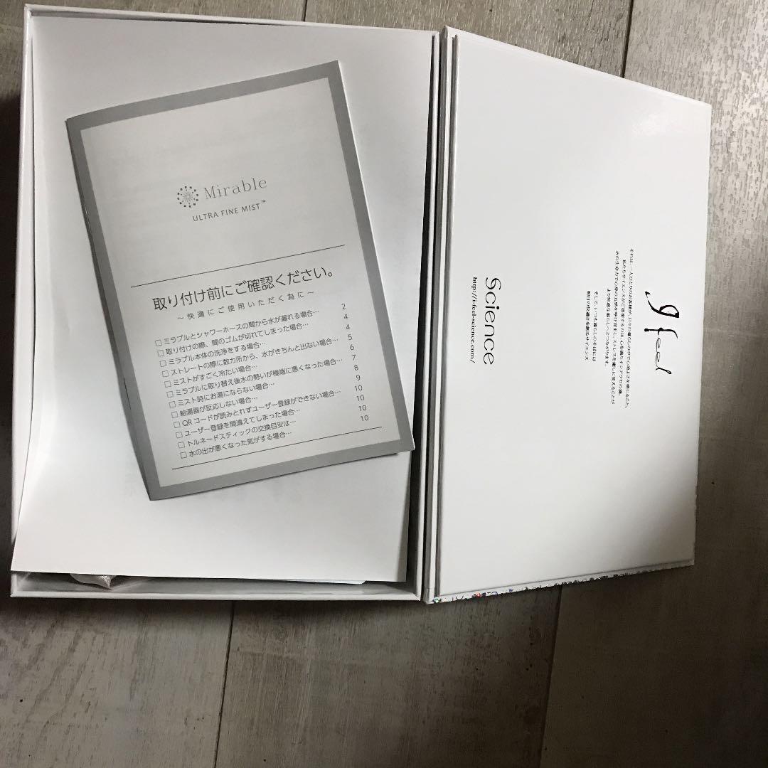 ミラブルプラス ウルトラファインミスト サイエンス シャワーヘッド ミラブル …
